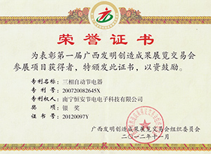 28銀獎(jiǎng)證書.jpg