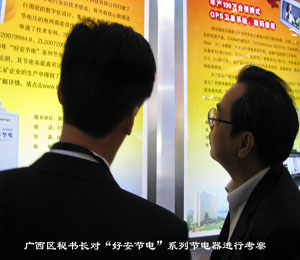 廣西區(qū)政府秘書長(zhǎng)、科技廳.jpg